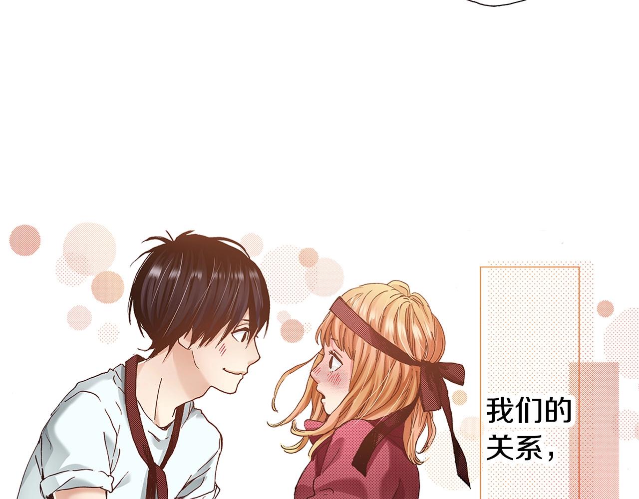 第38话 帮我带上发带14