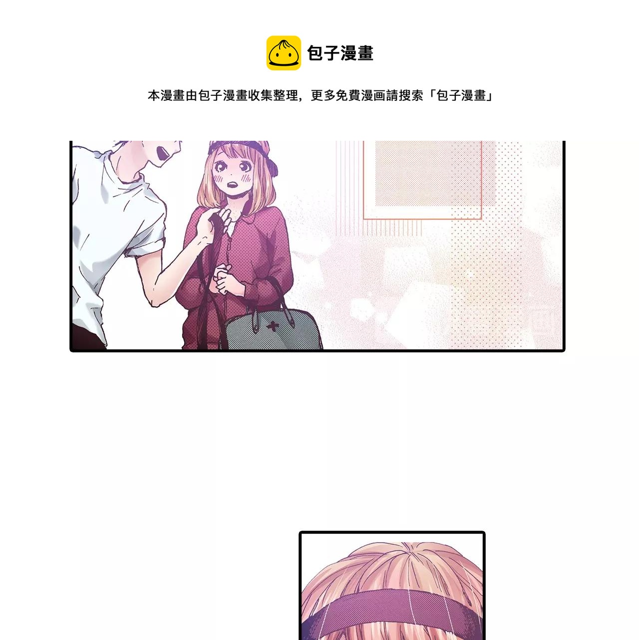 第38话 帮我带上发带16