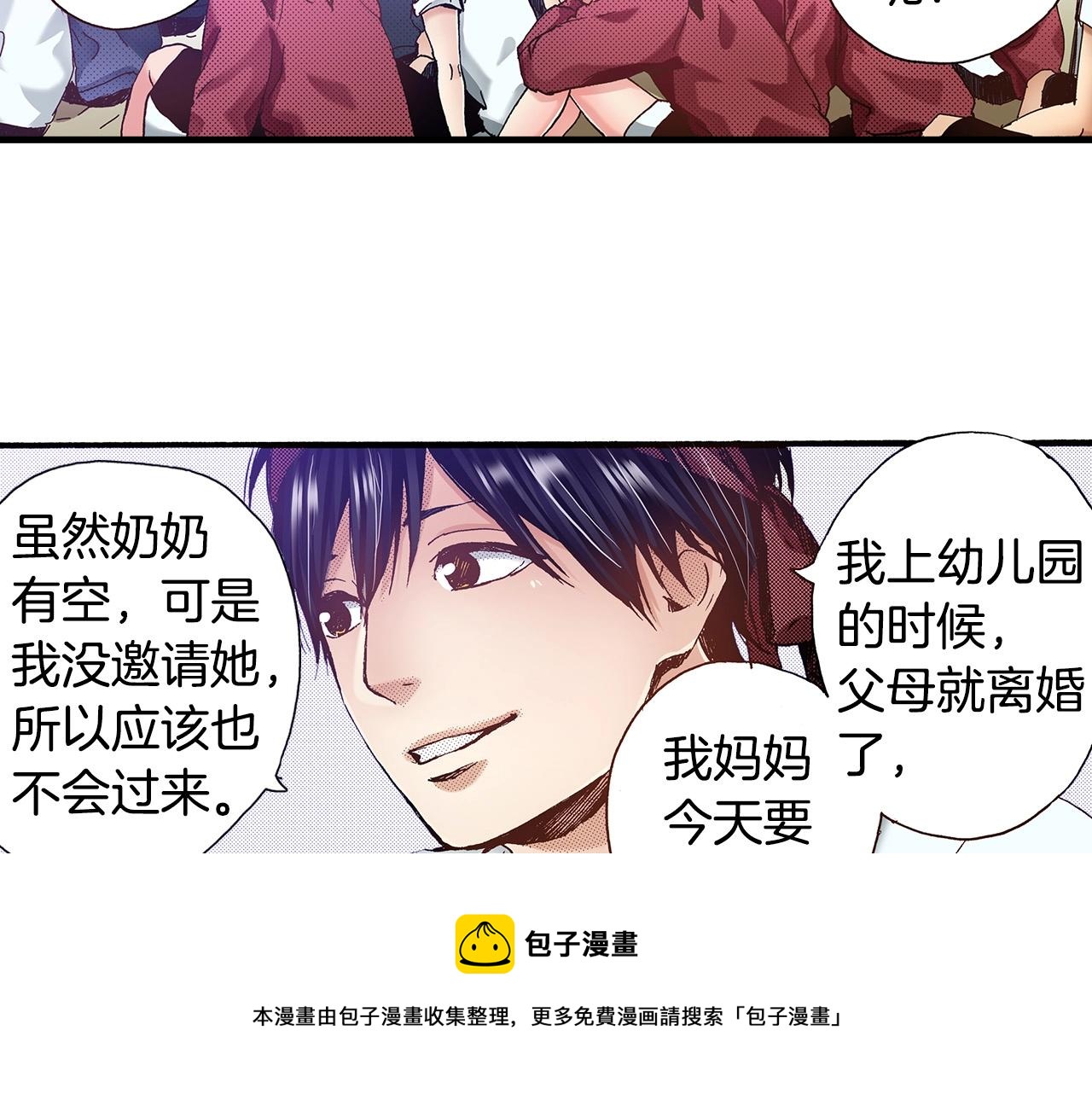 第38话 帮我带上发带20
