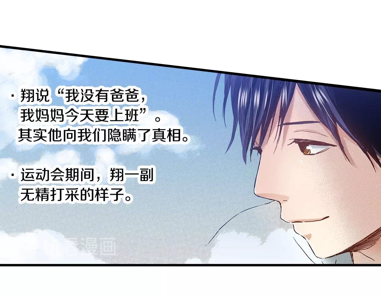 第38话 帮我带上发带26