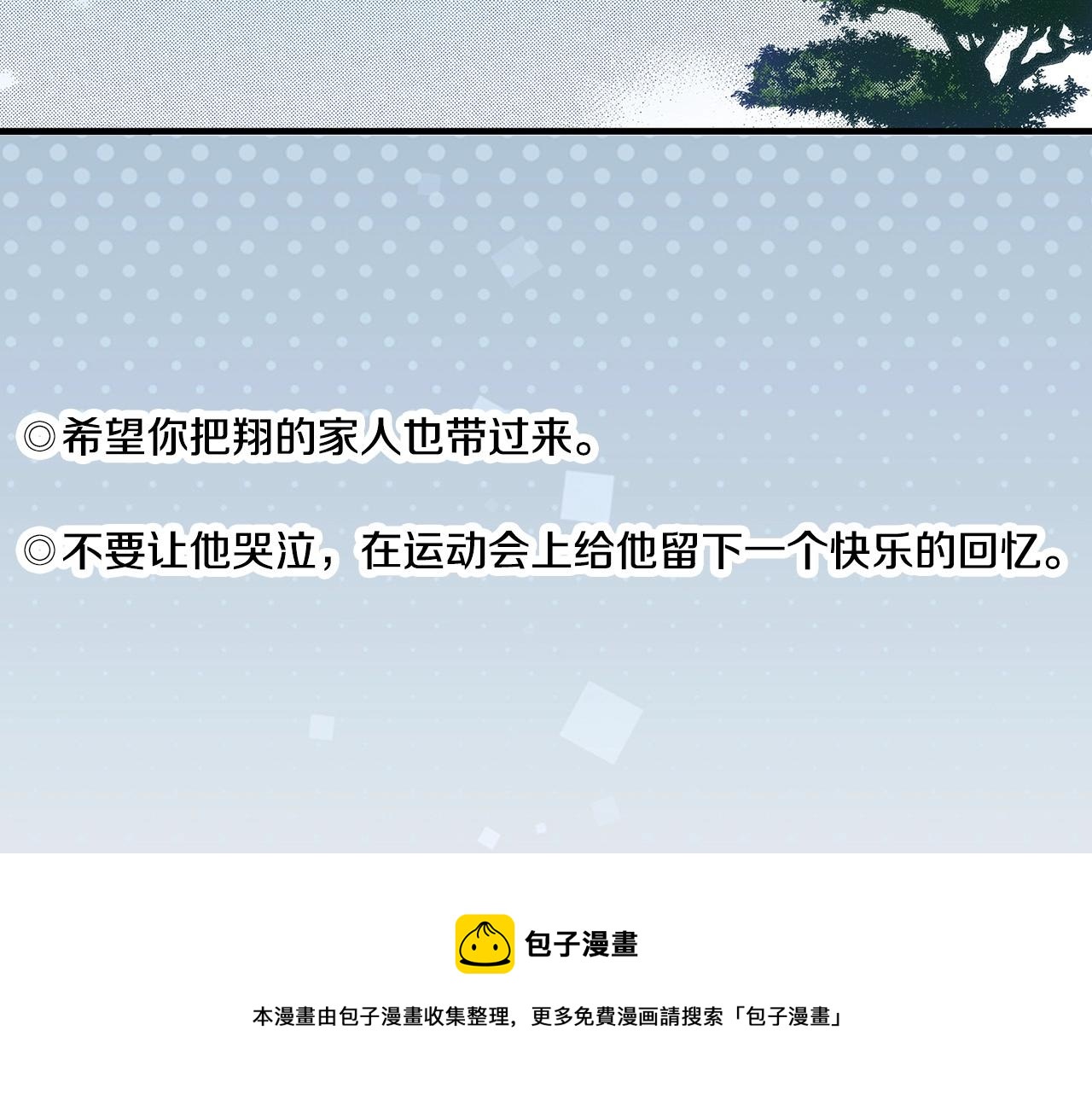 第38话 帮我带上发带28