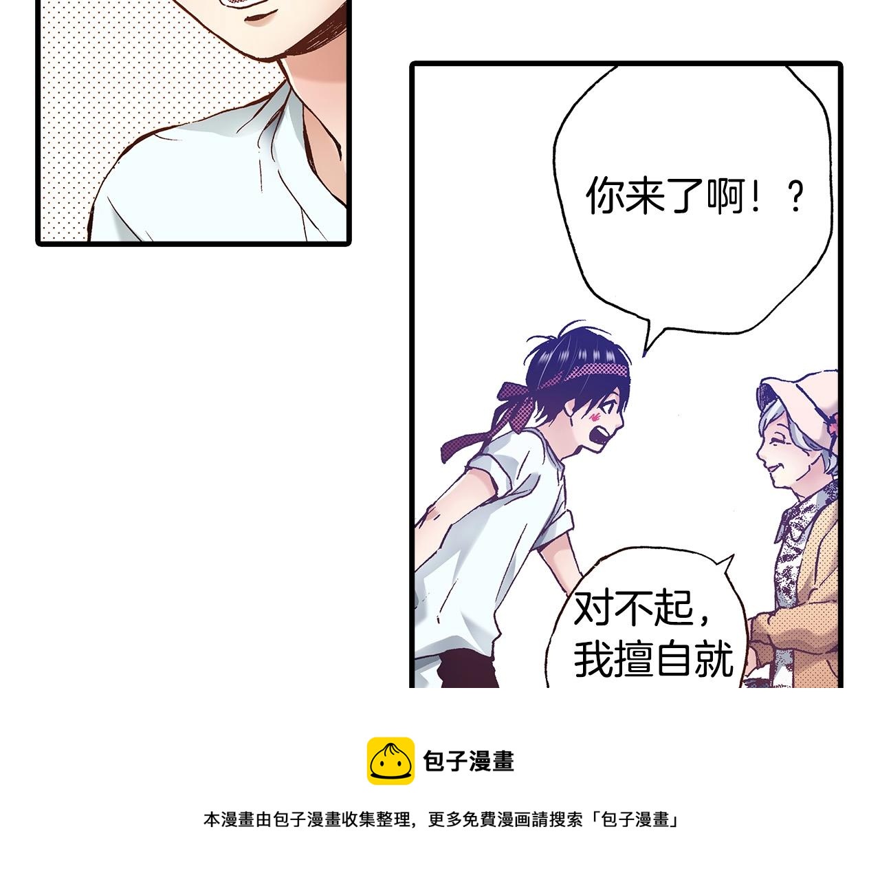 第38话 帮我带上发带32