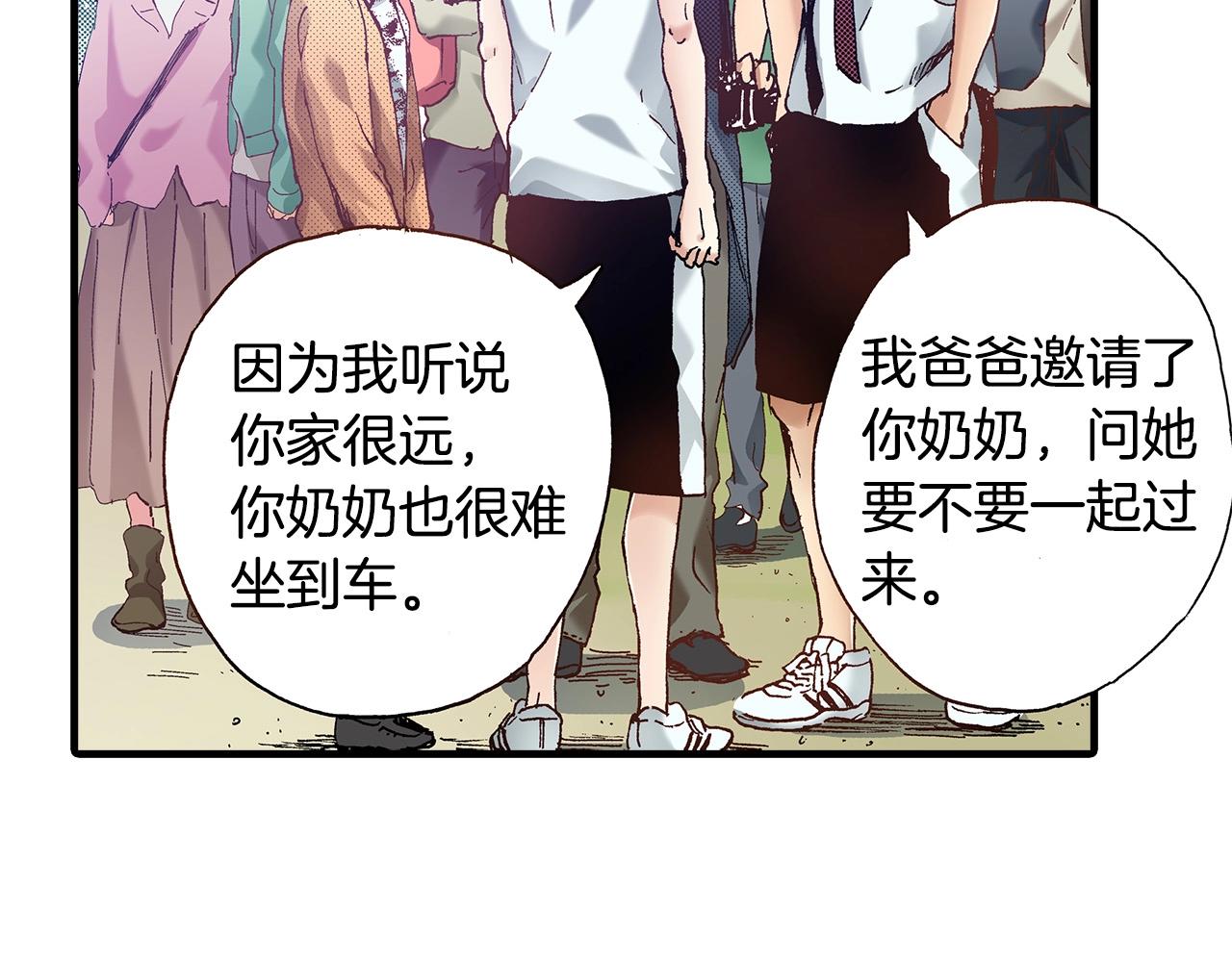 第38话 帮我带上发带37