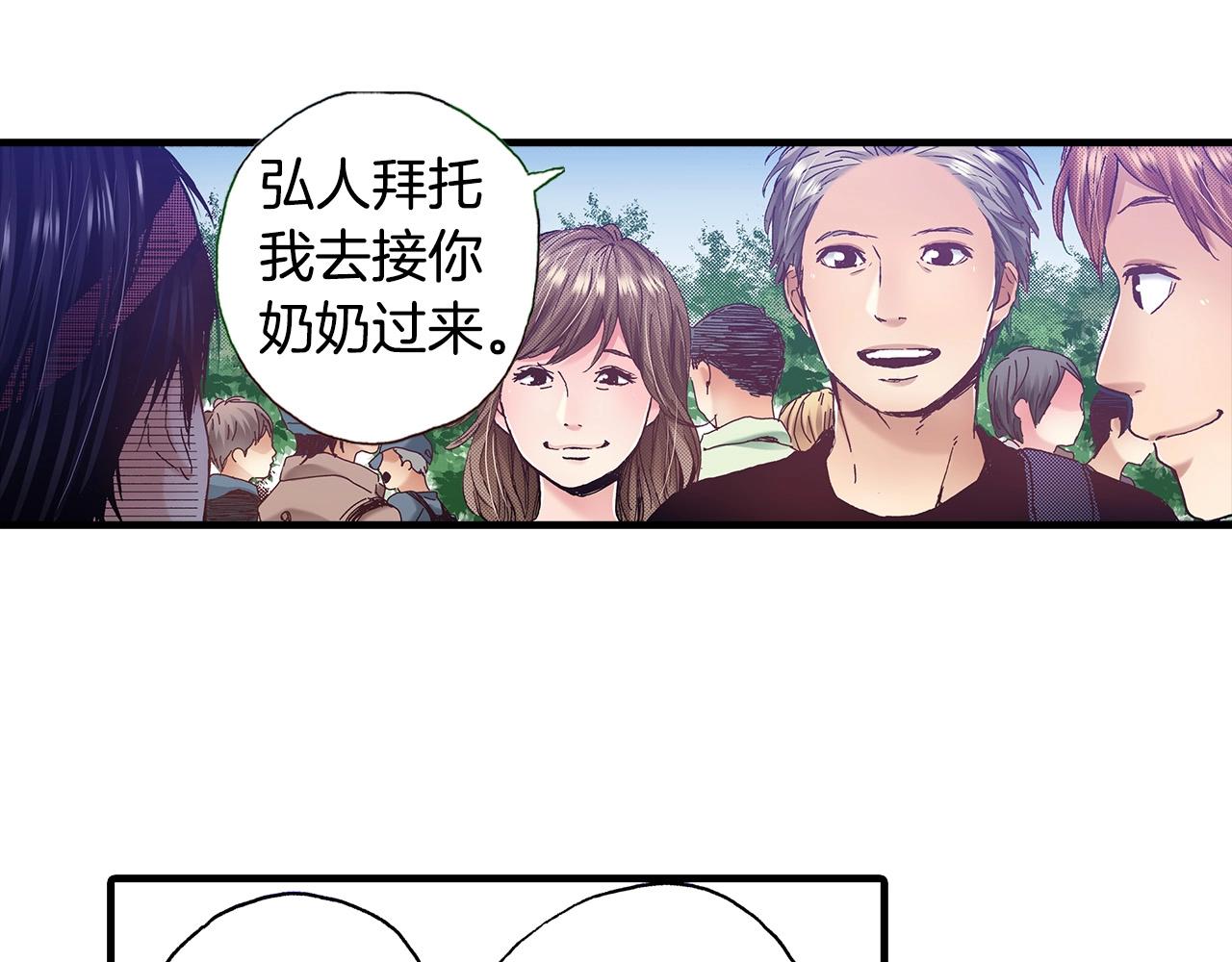 第38话 帮我带上发带38