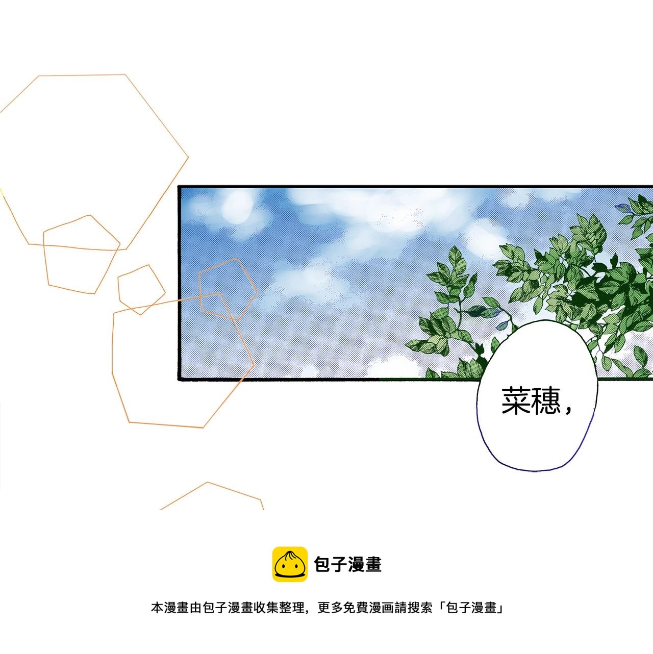 第38话 帮我带上发带4