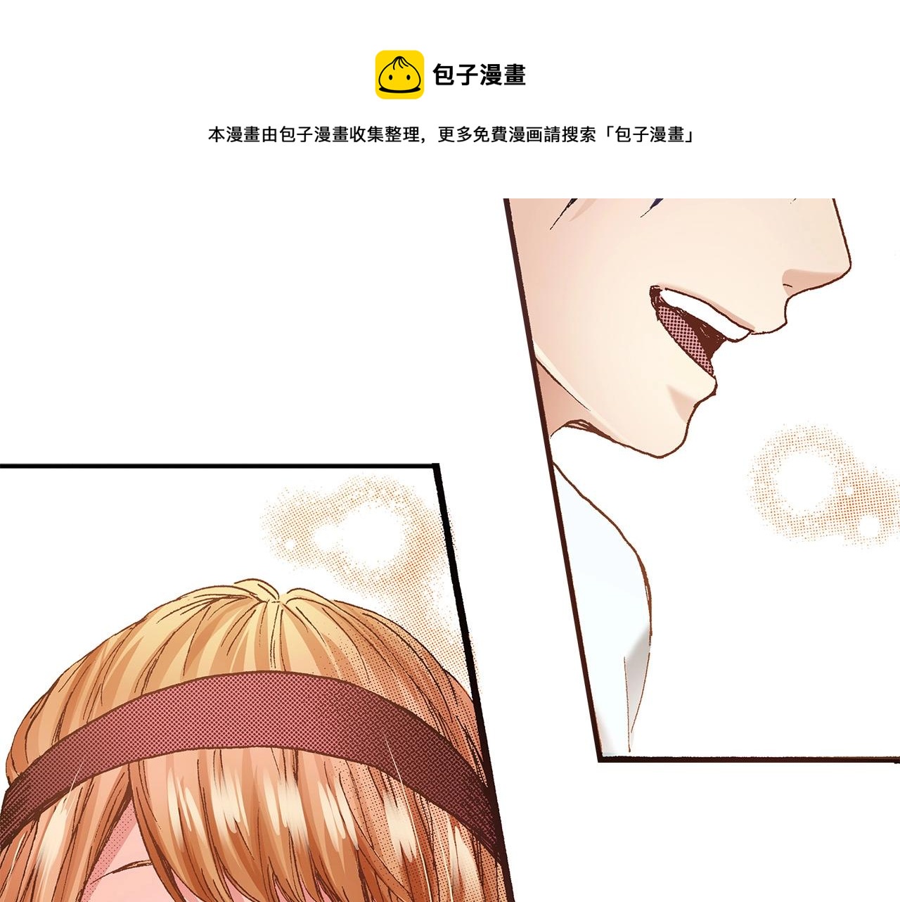 第38话 帮我带上发带44