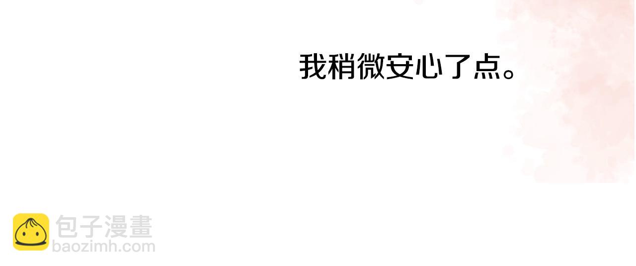 第38话 帮我带上发带47