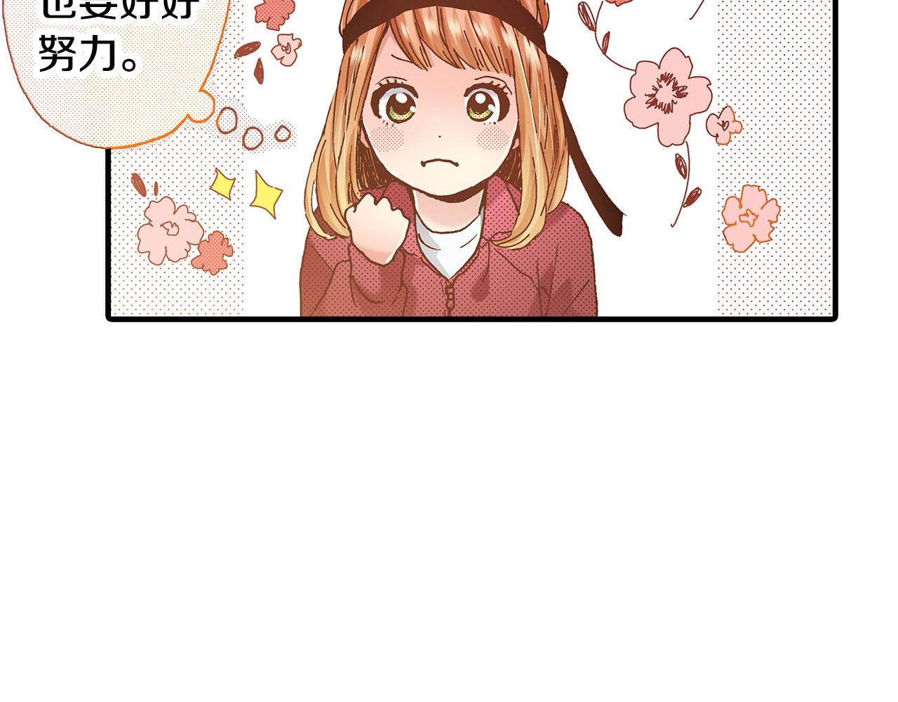 第38话 帮我带上发带49