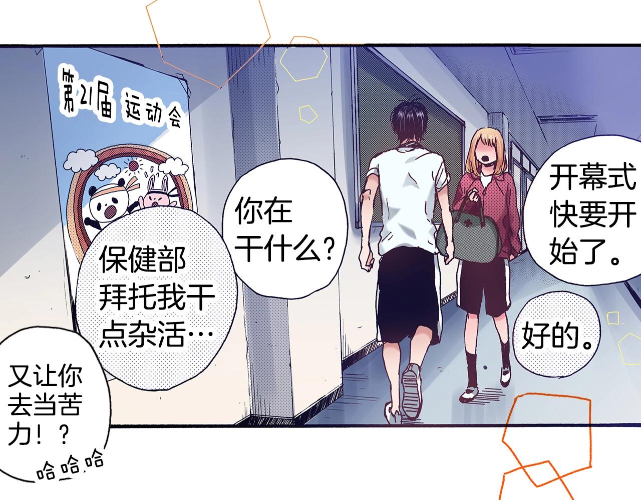 第38话 帮我带上发带5