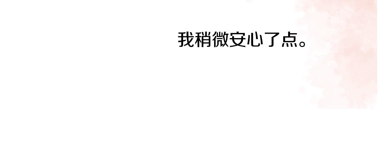第38话 帮我带上发带51