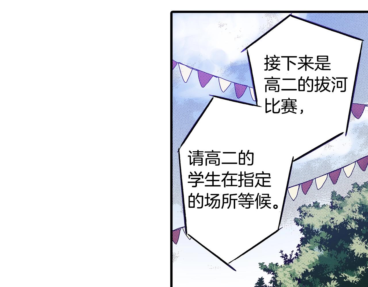 第38话 帮我带上发带54