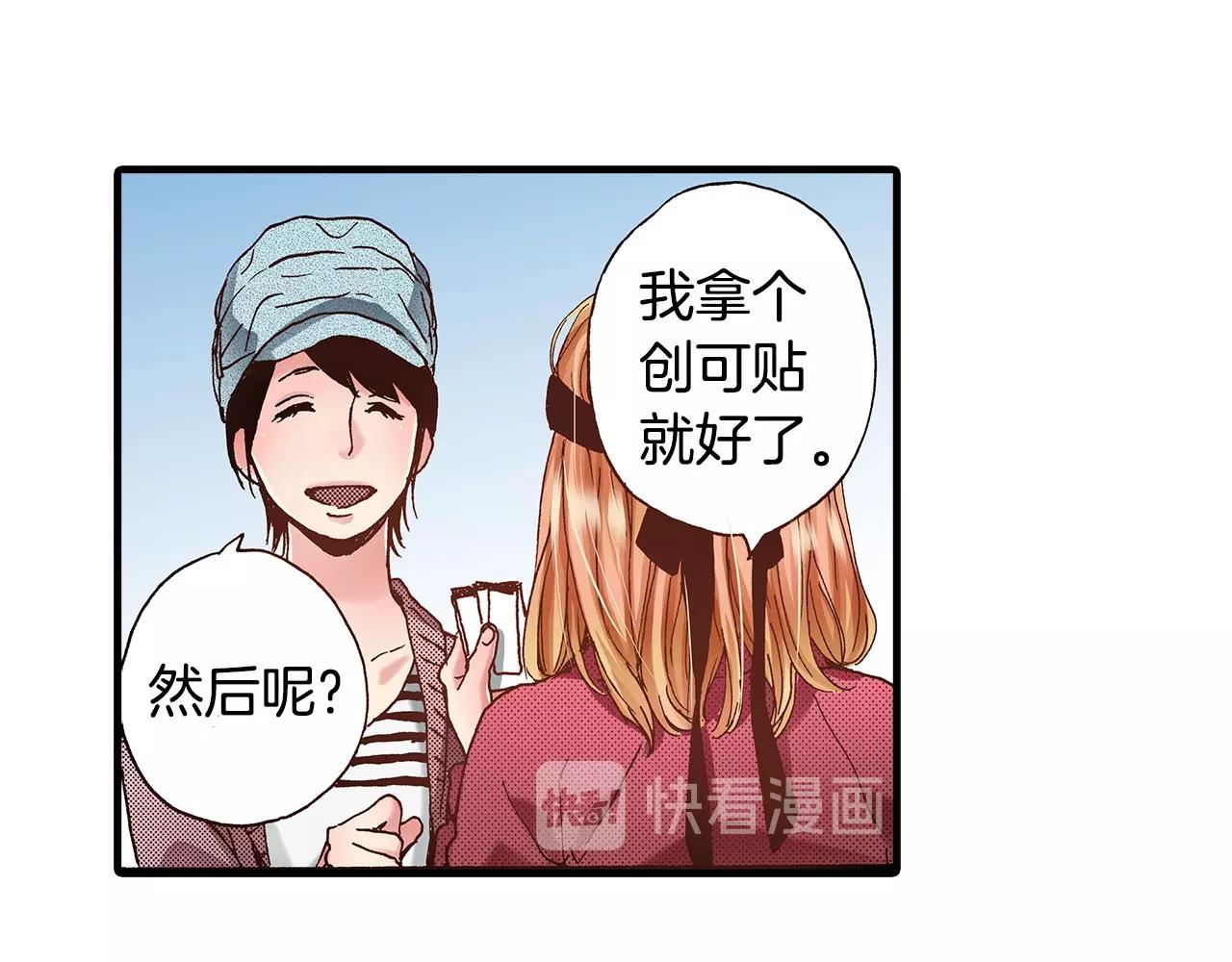 第38话 帮我带上发带59