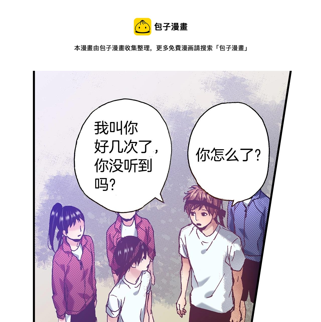 第38话 帮我带上发带76