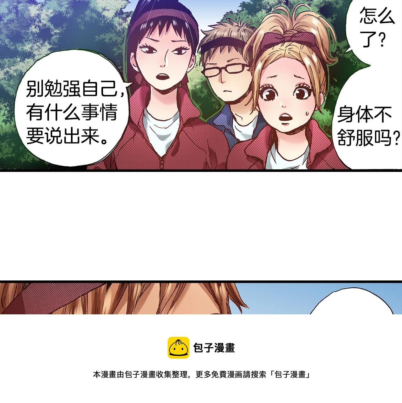 第38话 帮我带上发带80