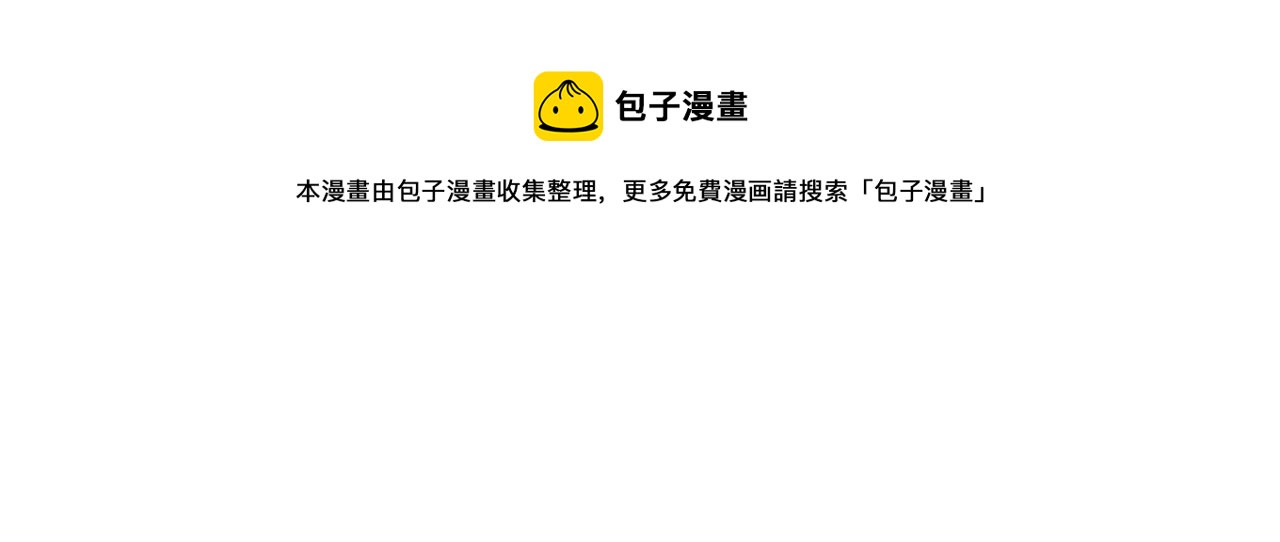 第38话 帮我带上发带88