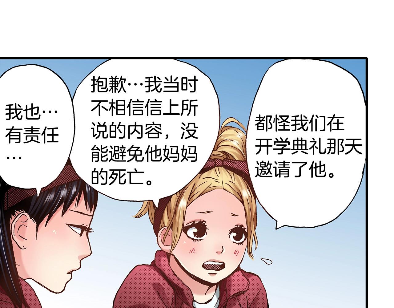 第39话 拔河比赛26