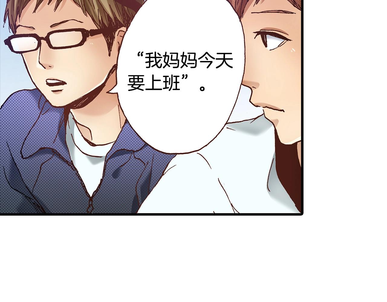 第39话 拔河比赛29