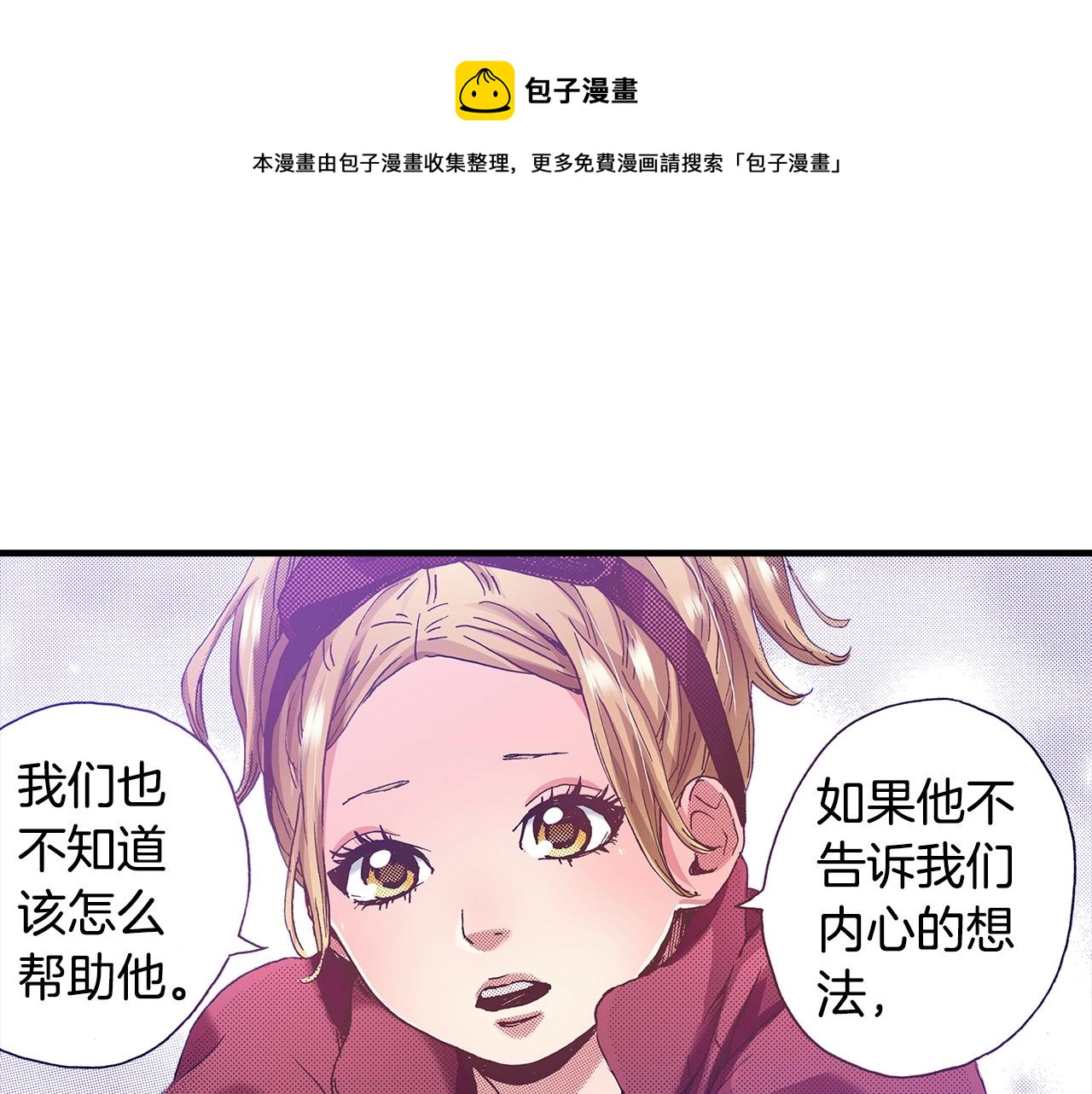 第39话 拔河比赛32