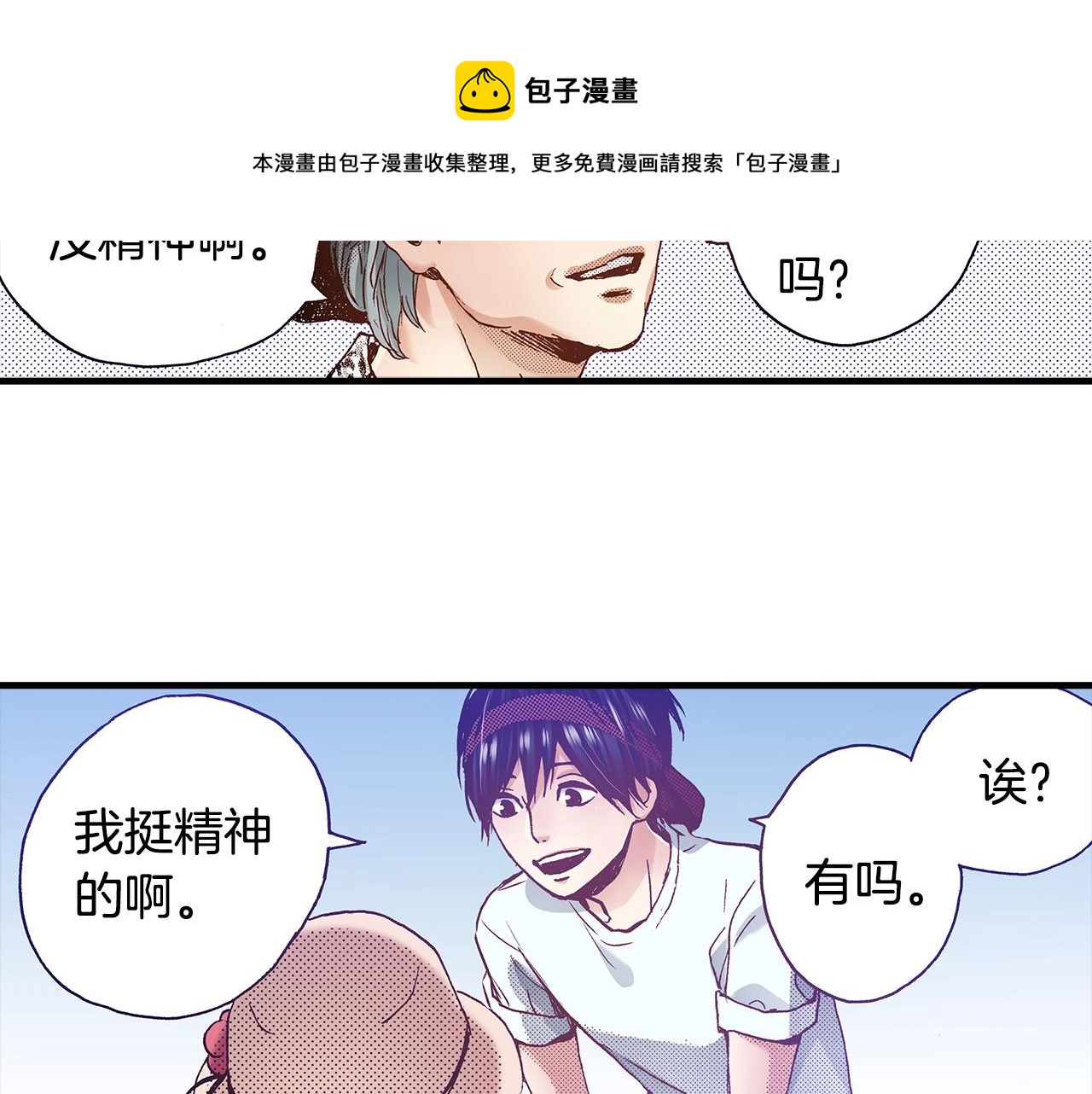 第39话 拔河比赛36