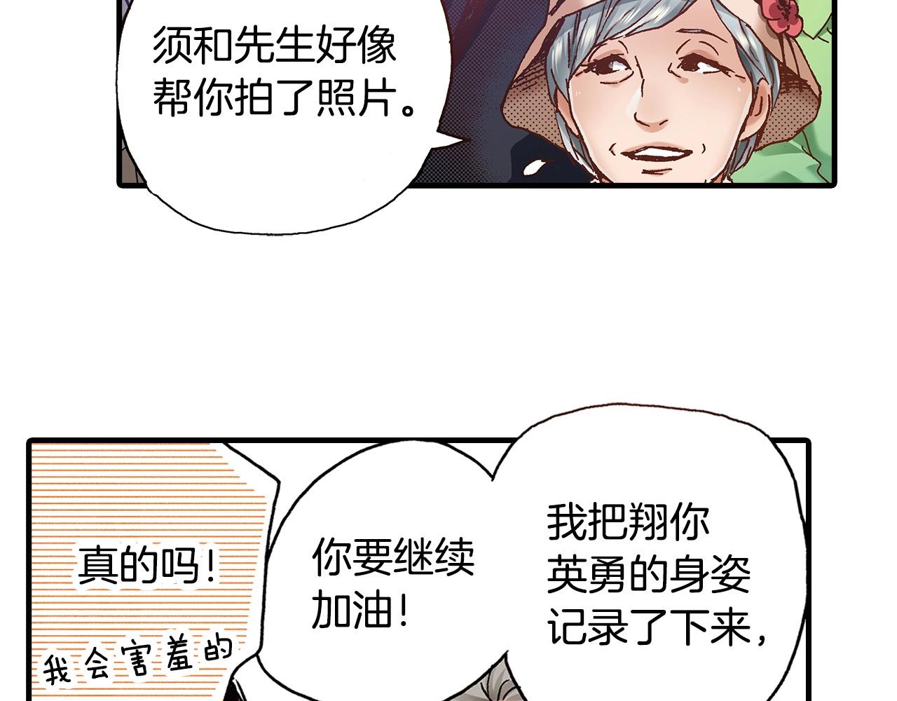 第39话 拔河比赛38