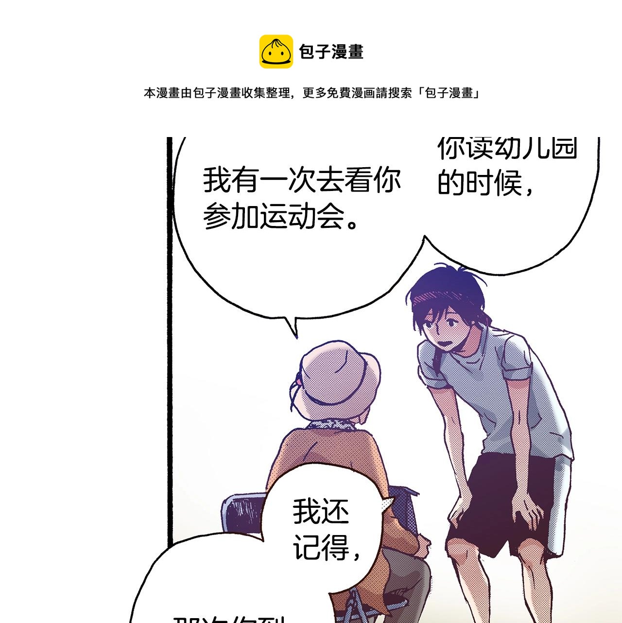 第39话 拔河比赛40