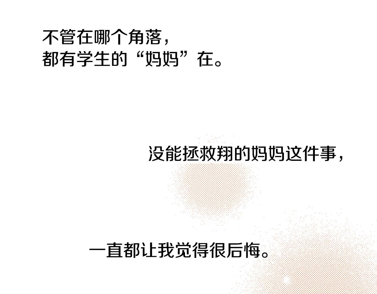 第39话 拔河比赛46