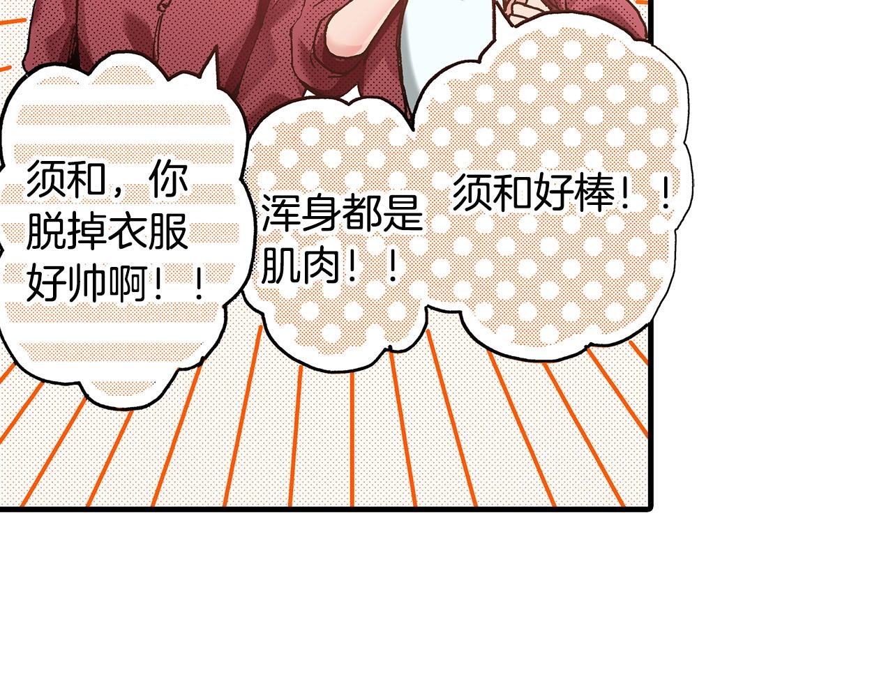 第39话 拔河比赛49