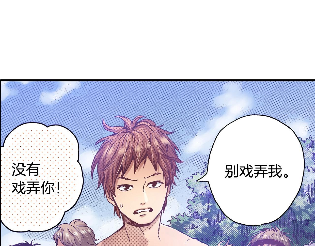 第39话 拔河比赛54