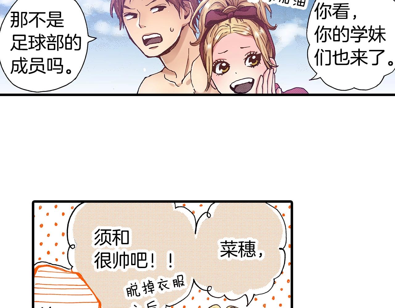 第39话 拔河比赛58