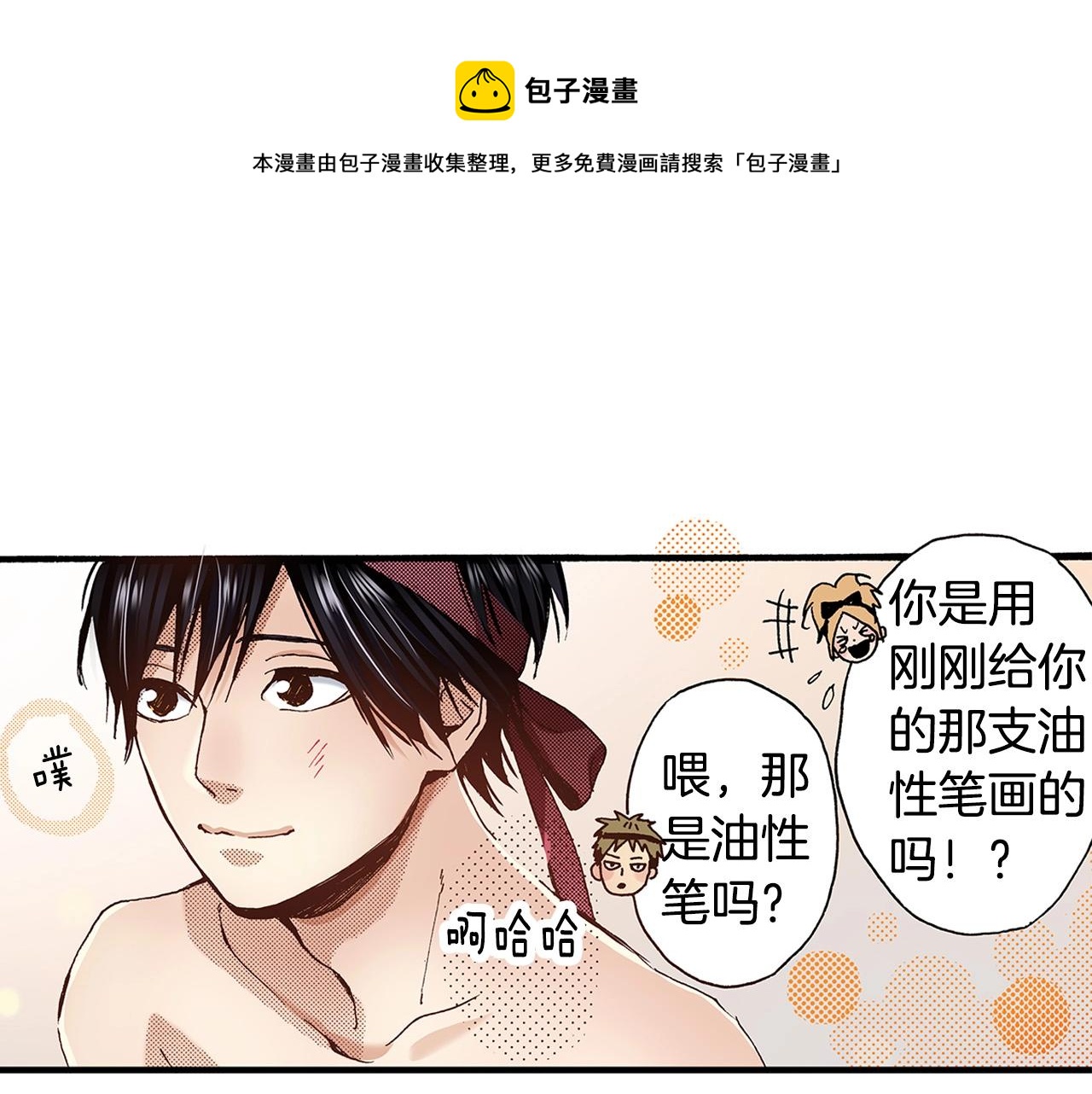 第39话 拔河比赛68
