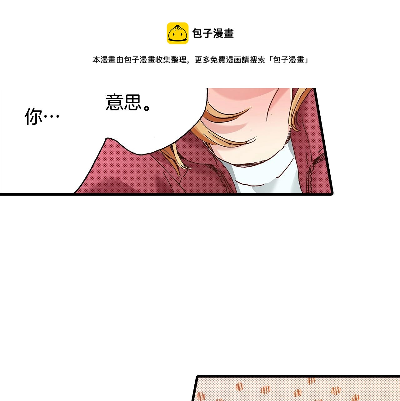 第39话 拔河比赛76