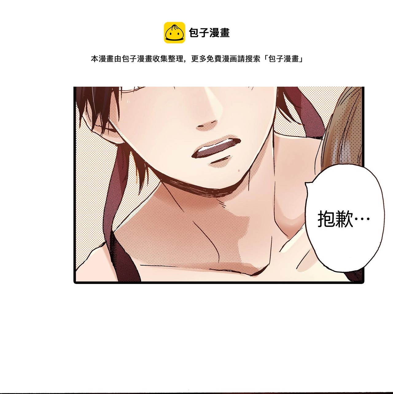第39话 拔河比赛80