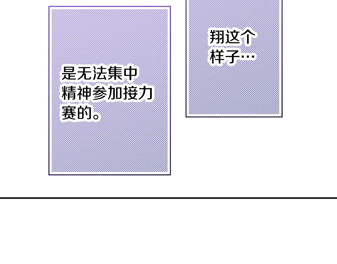 第39话 拔河比赛85