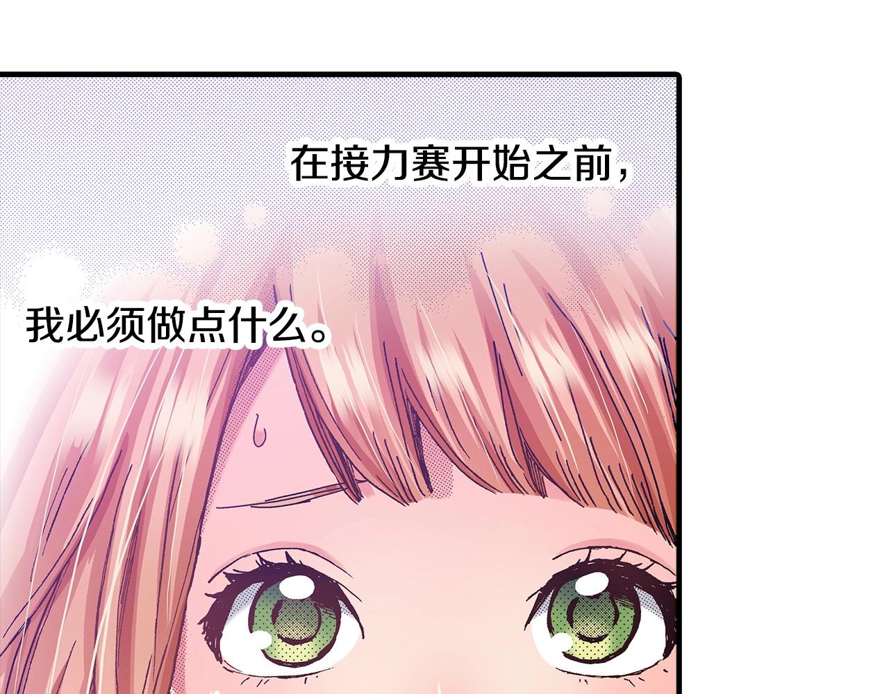 第39话 拔河比赛86