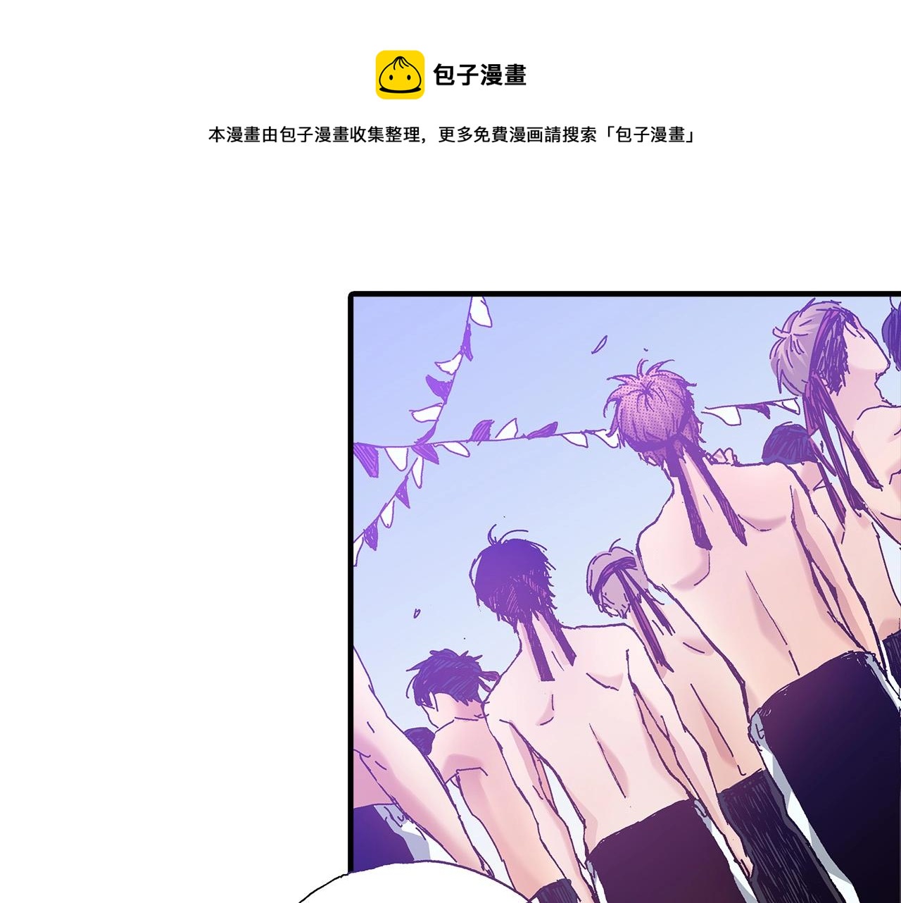 第39话 拔河比赛88