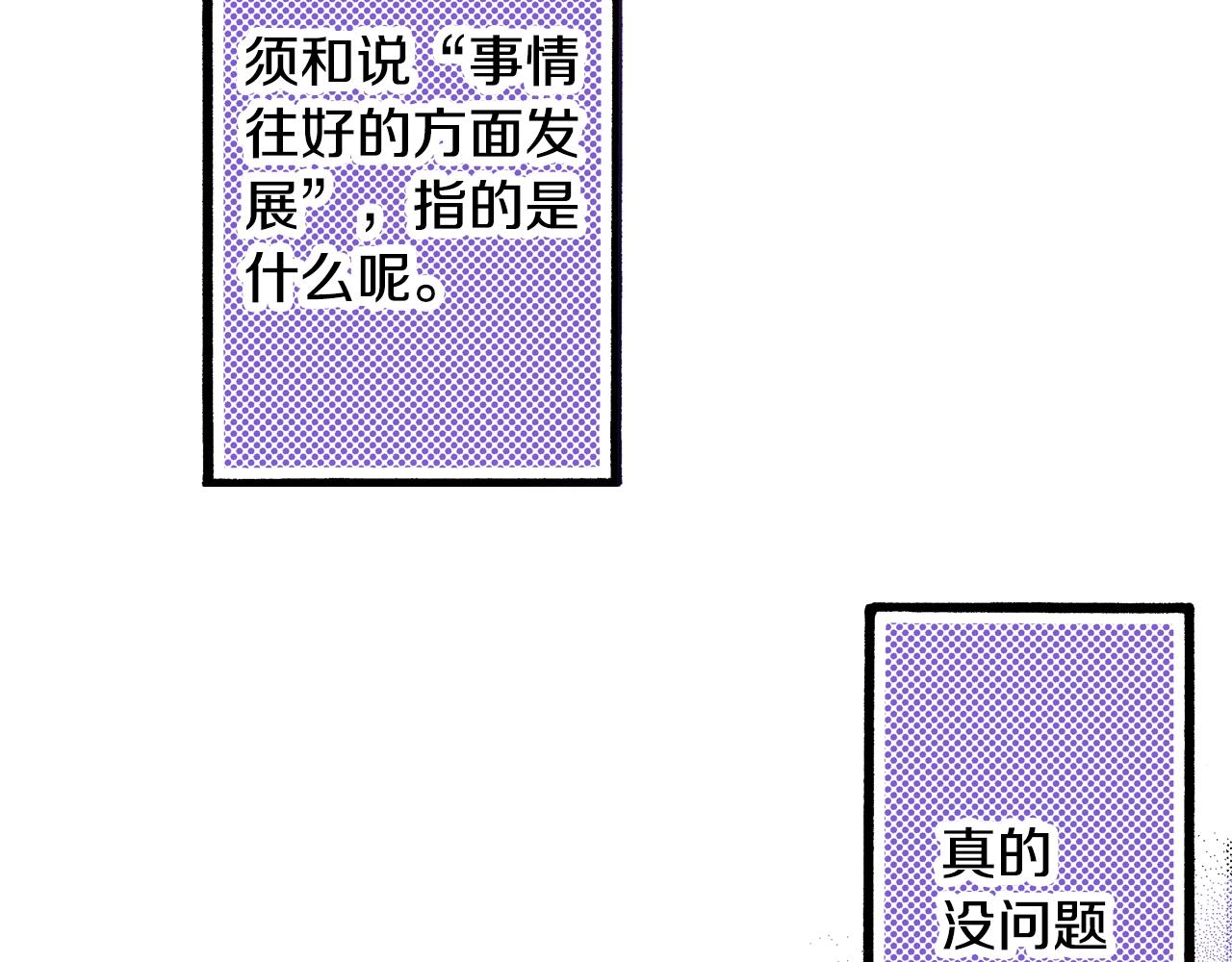 第41话 好朋友25