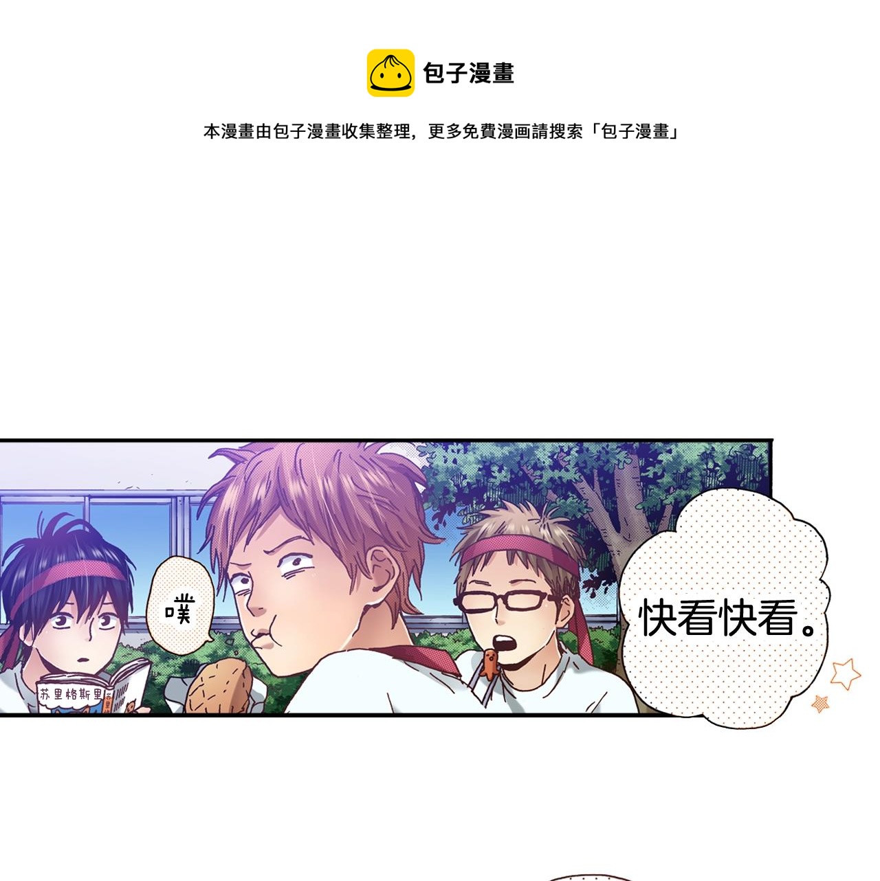 第41话 好朋友4