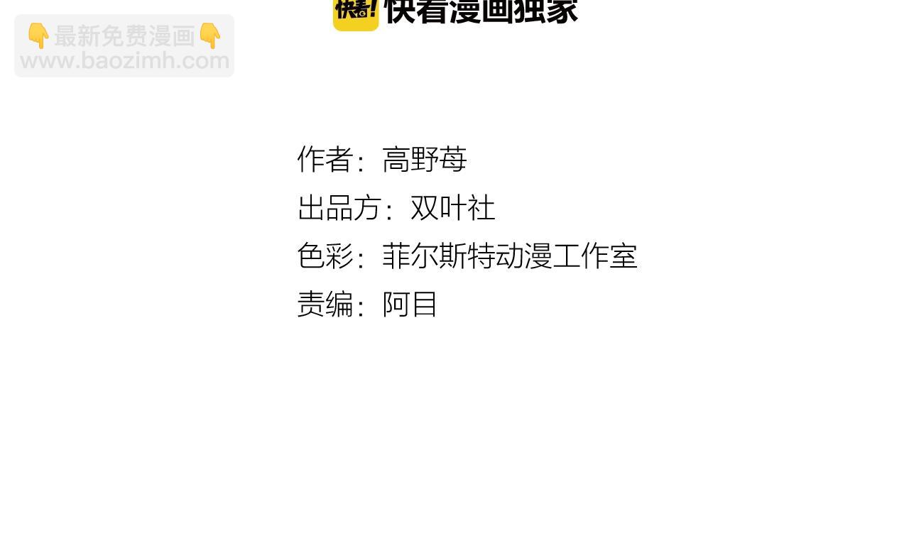 第43话 为了你，我会拿第一1