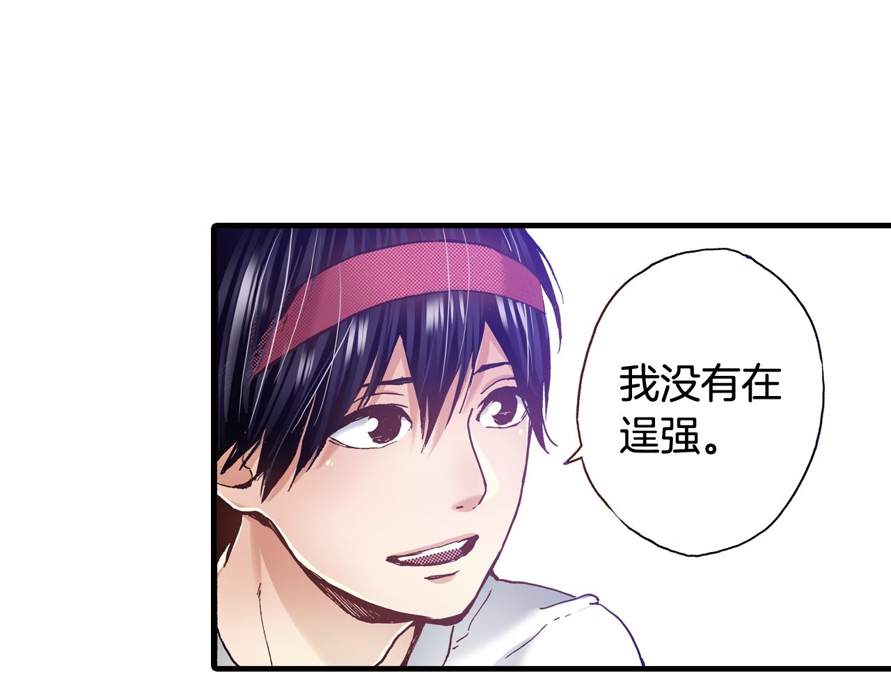 第43话 为了你，我会拿第一13