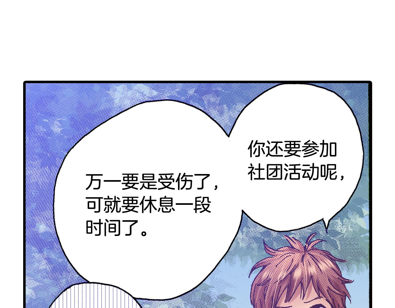 第43话 为了你，我会拿第一15