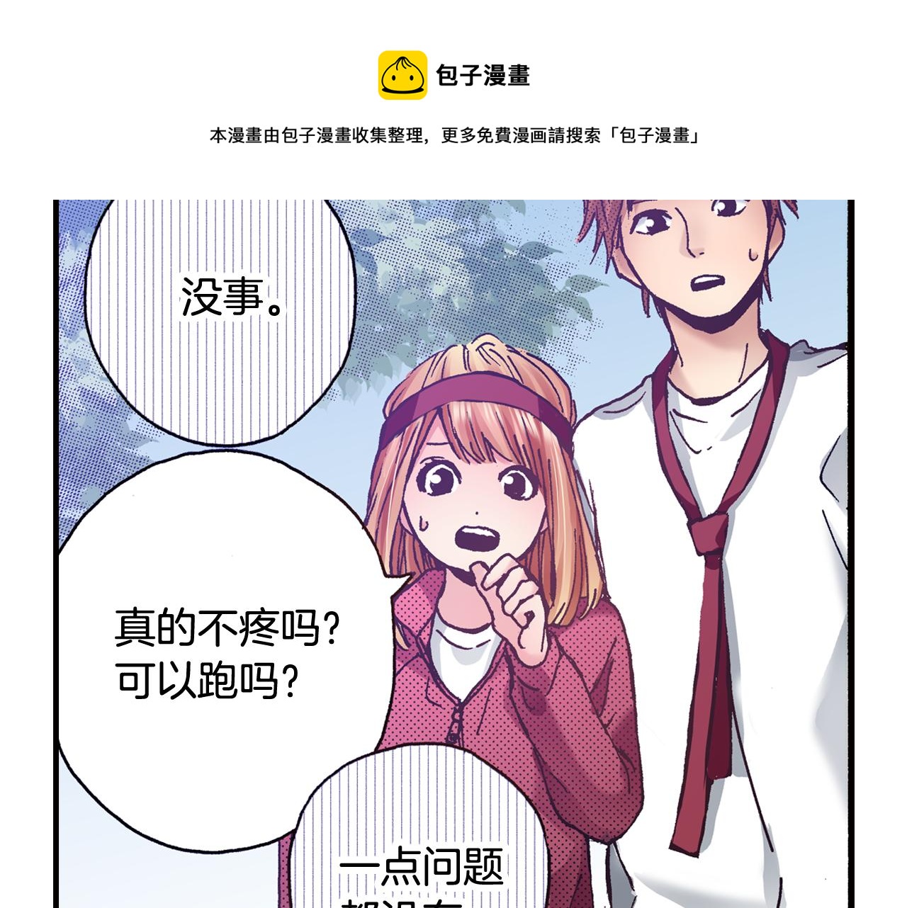 第43话 为了你，我会拿第一16