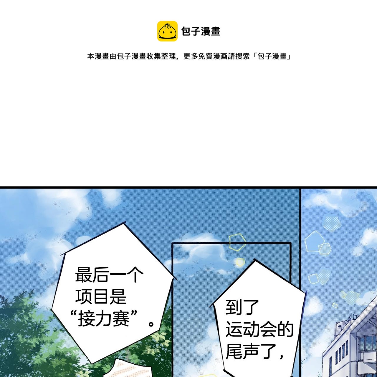 第43话 为了你，我会拿第一28