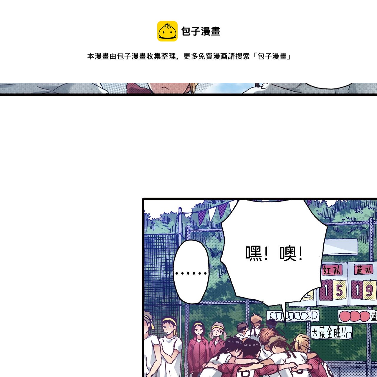 第43话 为了你，我会拿第一48