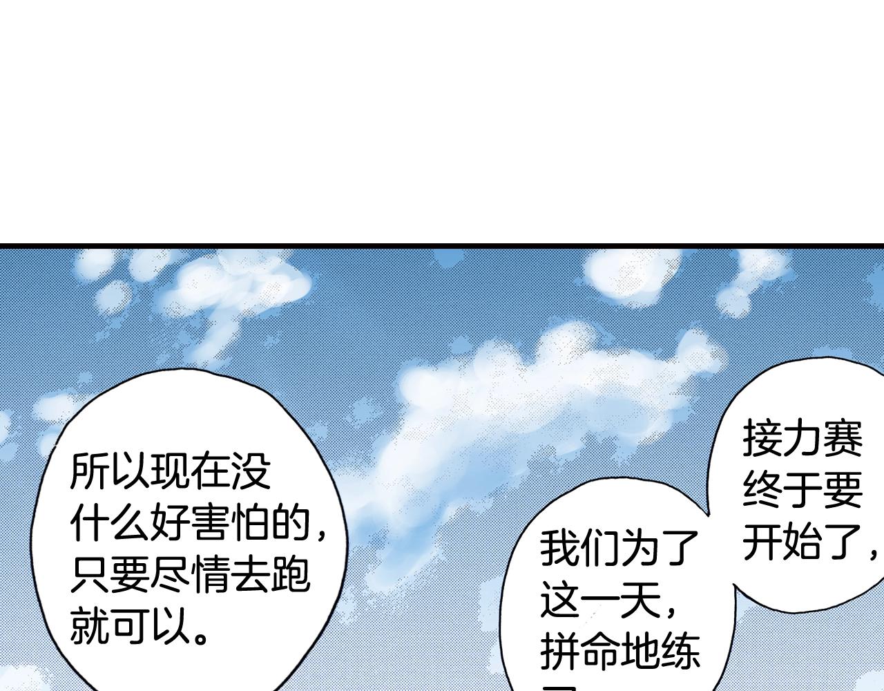 第43话 为了你，我会拿第一50