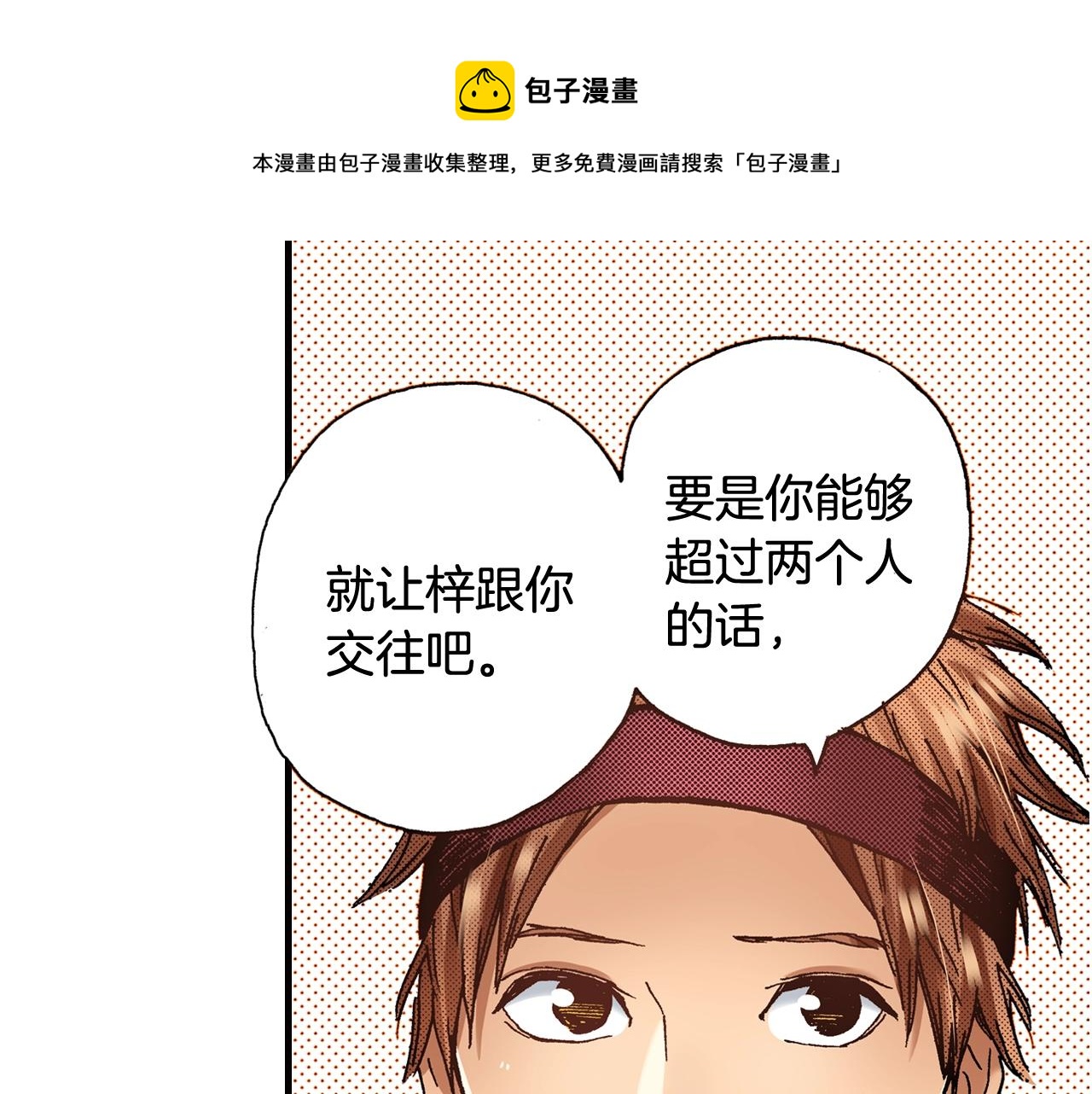 第43话 为了你，我会拿第一64