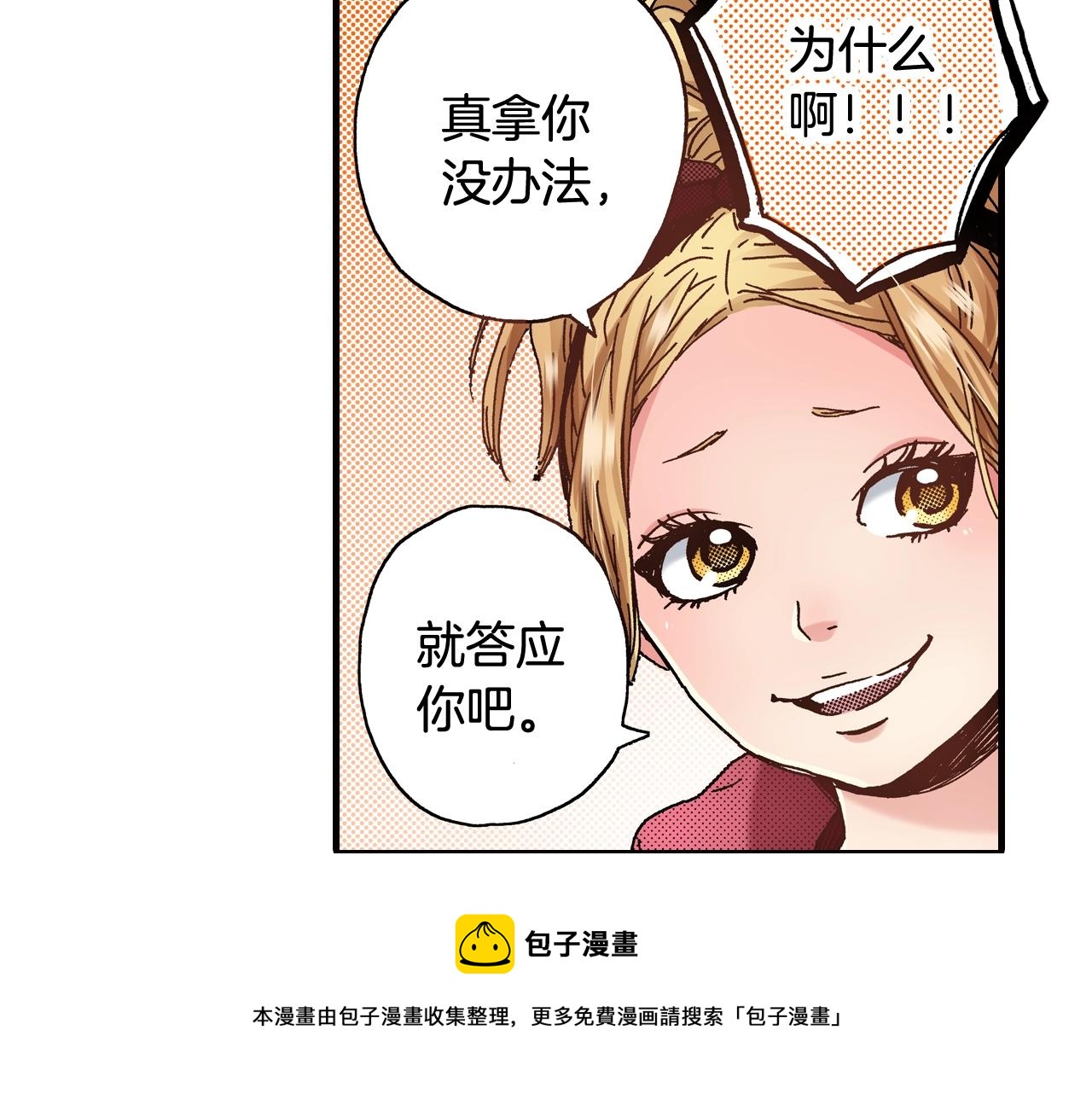 第43话 为了你，我会拿第一68