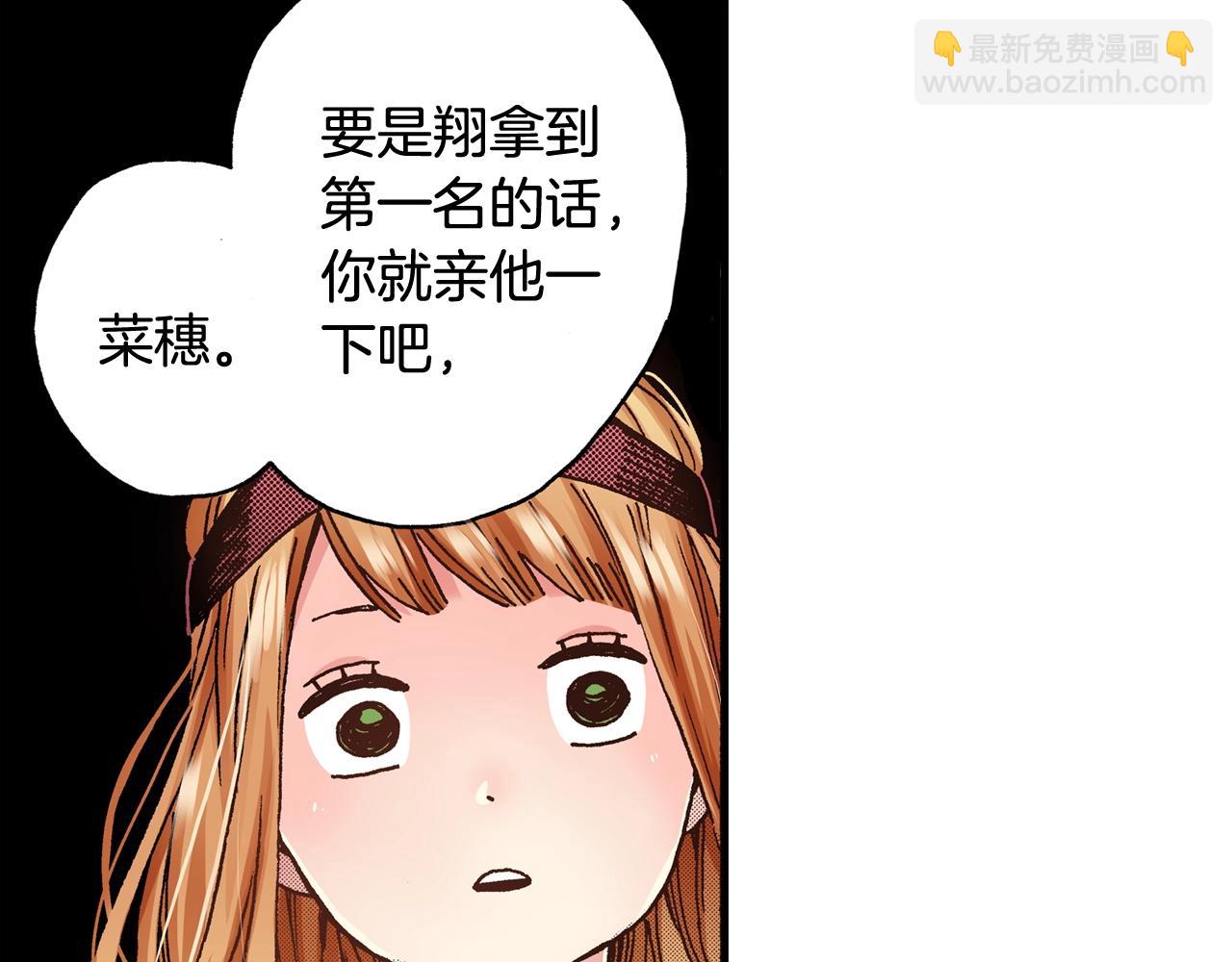 第43话 为了你，我会拿第一75