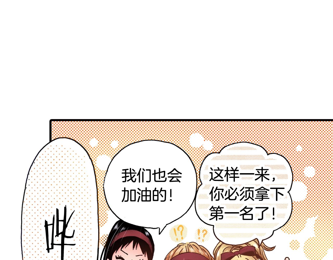 第43话 为了你，我会拿第一83