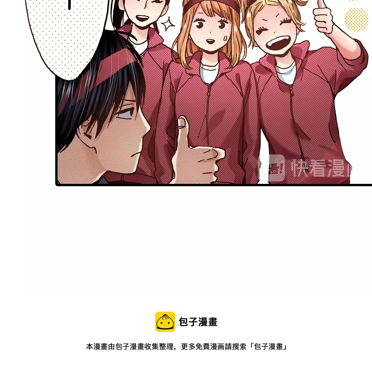 第43话 为了你，我会拿第一84