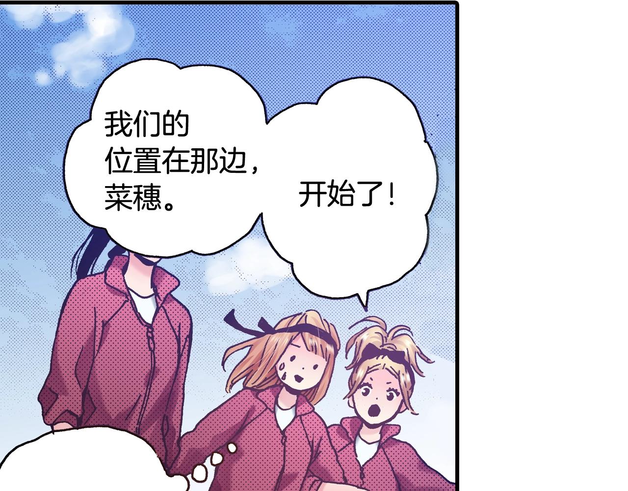 第43话 为了你，我会拿第一85